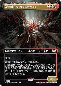MTG ヴォルラスの要塞 日本語版 MTG 日本語版 ヴォルラスの気まぐれ Whim of Volrath マジックザ